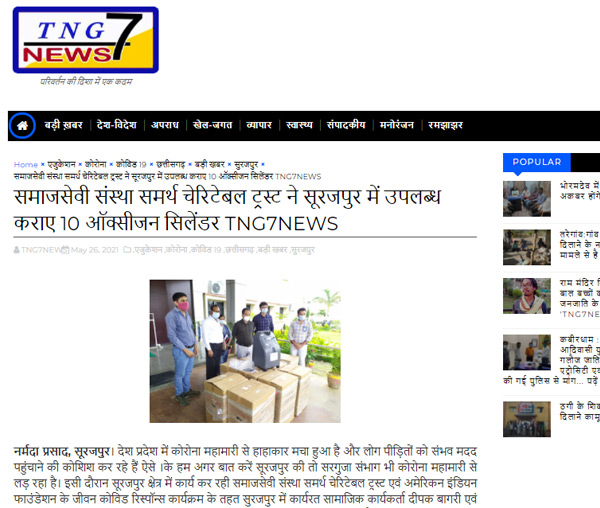 TNG news Article - Samerth Donates Oxygen cylinders